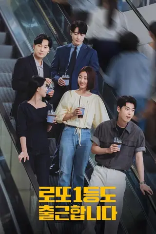 Poster The Ordinary Jackpot (2026)