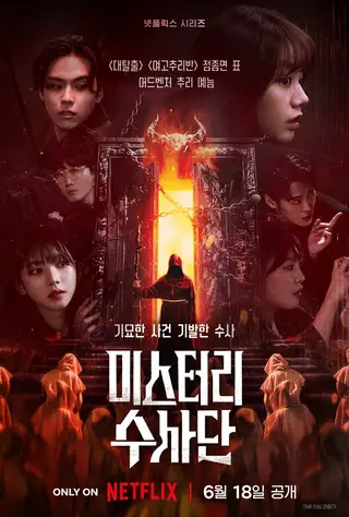 Poster Agents of Mystery (2024)