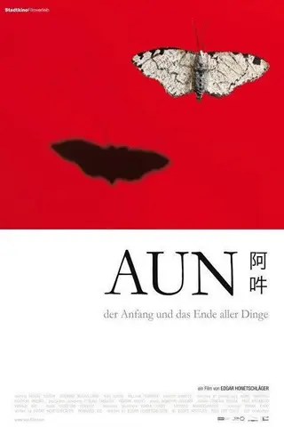 Poster AUN: The Beginning and the End of All Things (2011)