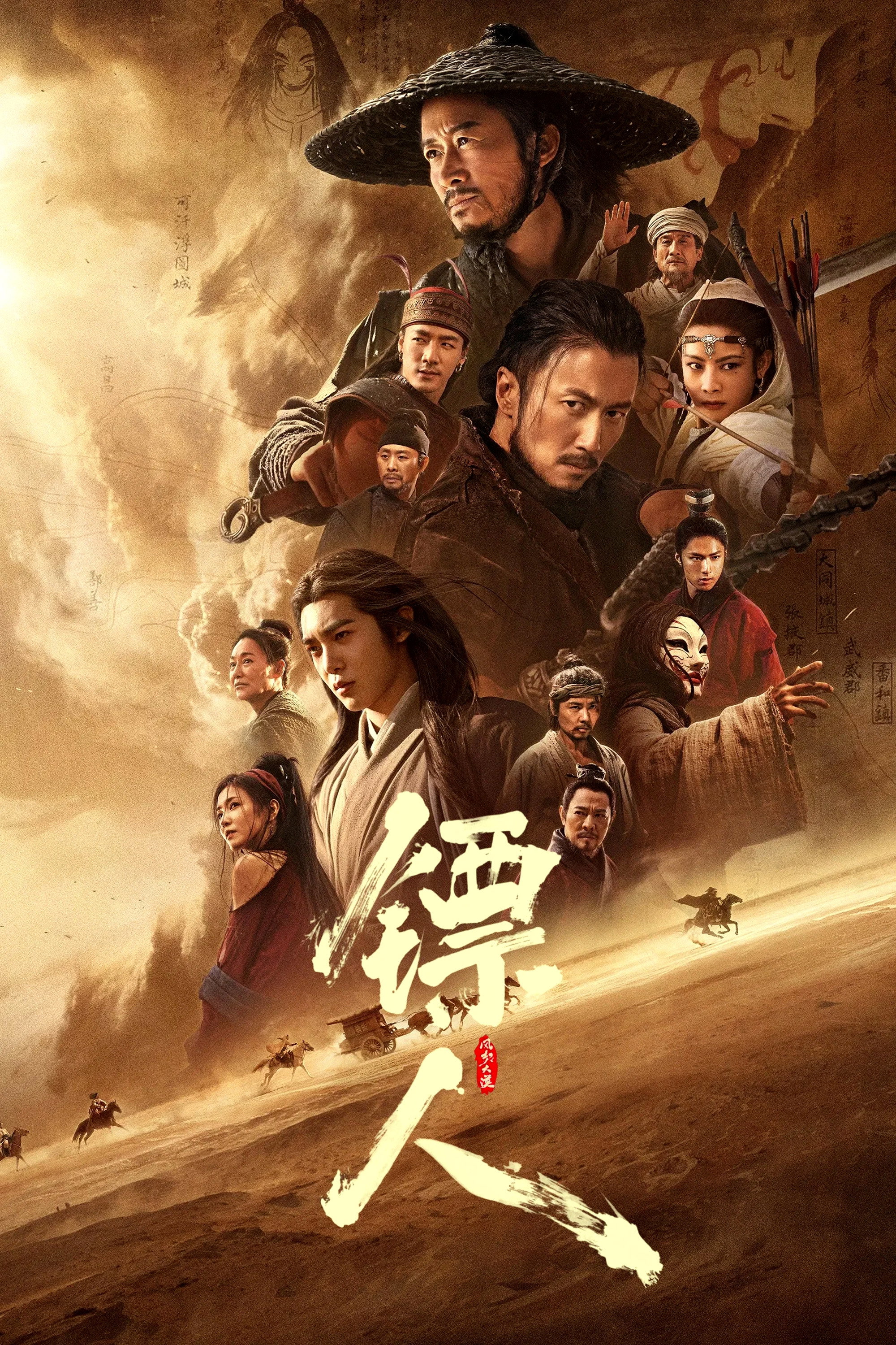Poster Blades of the Guardians (2026)