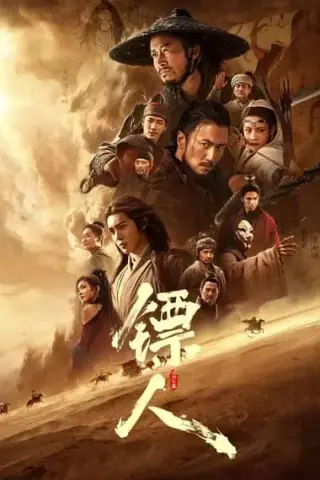 Poster Blades of the Guardians (2026)