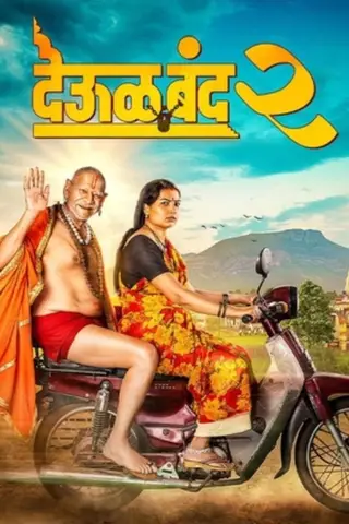 Poster Deool Band 2 (2026)