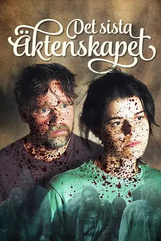 Poster Det sista äktenskapet (2021)