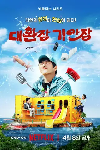 Poster Kian's Bizarre B&B (2025)